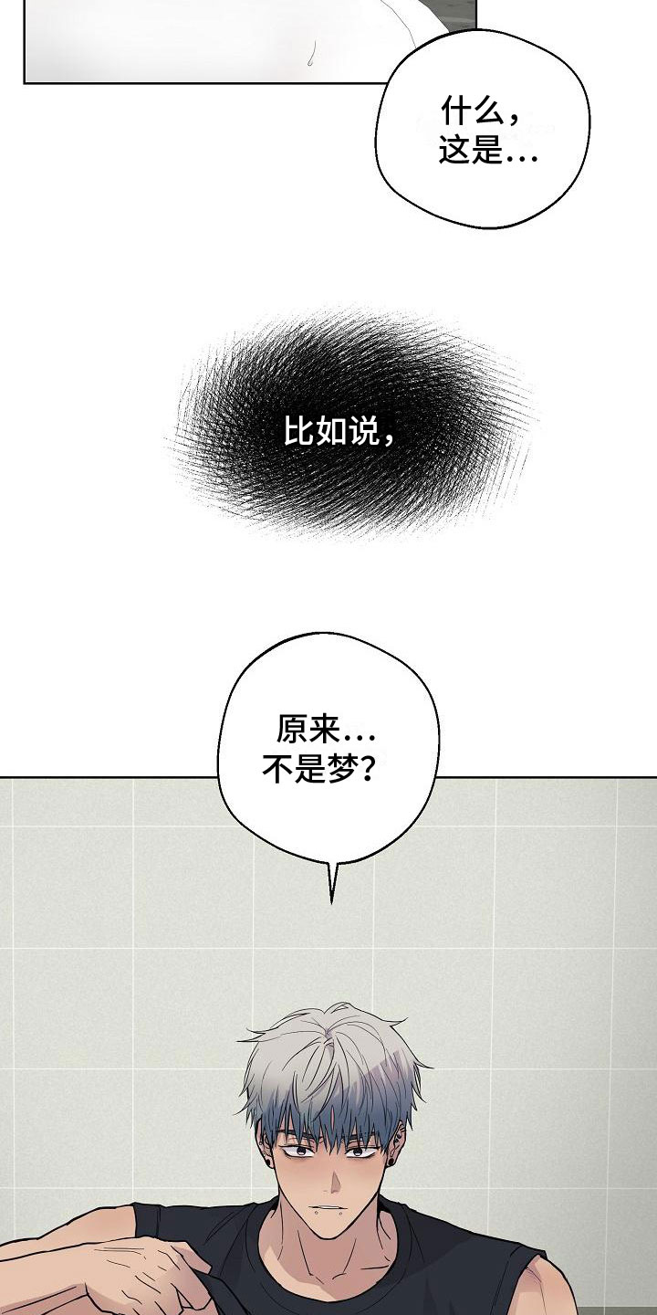诡蛇漫画,第4章：痕迹2图