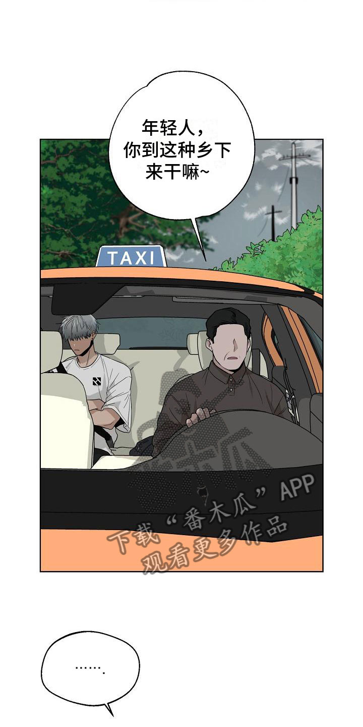 诡蛇漫画,第4章：痕迹2图