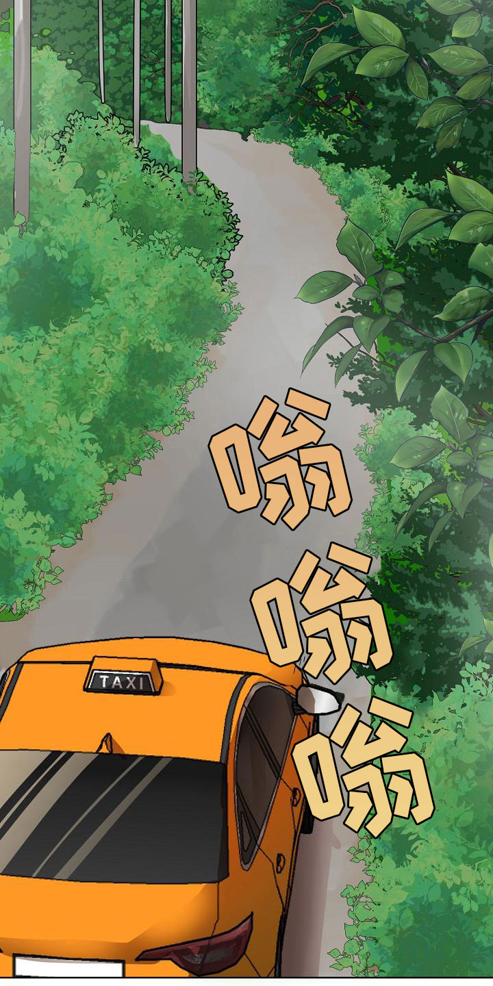 诡蛇漫画,第4章：痕迹1图