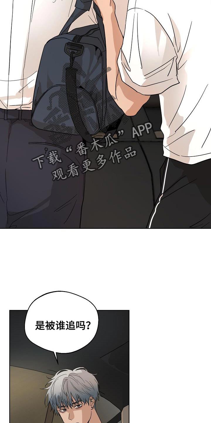 诡蛇漫画,第10章：可爱1图