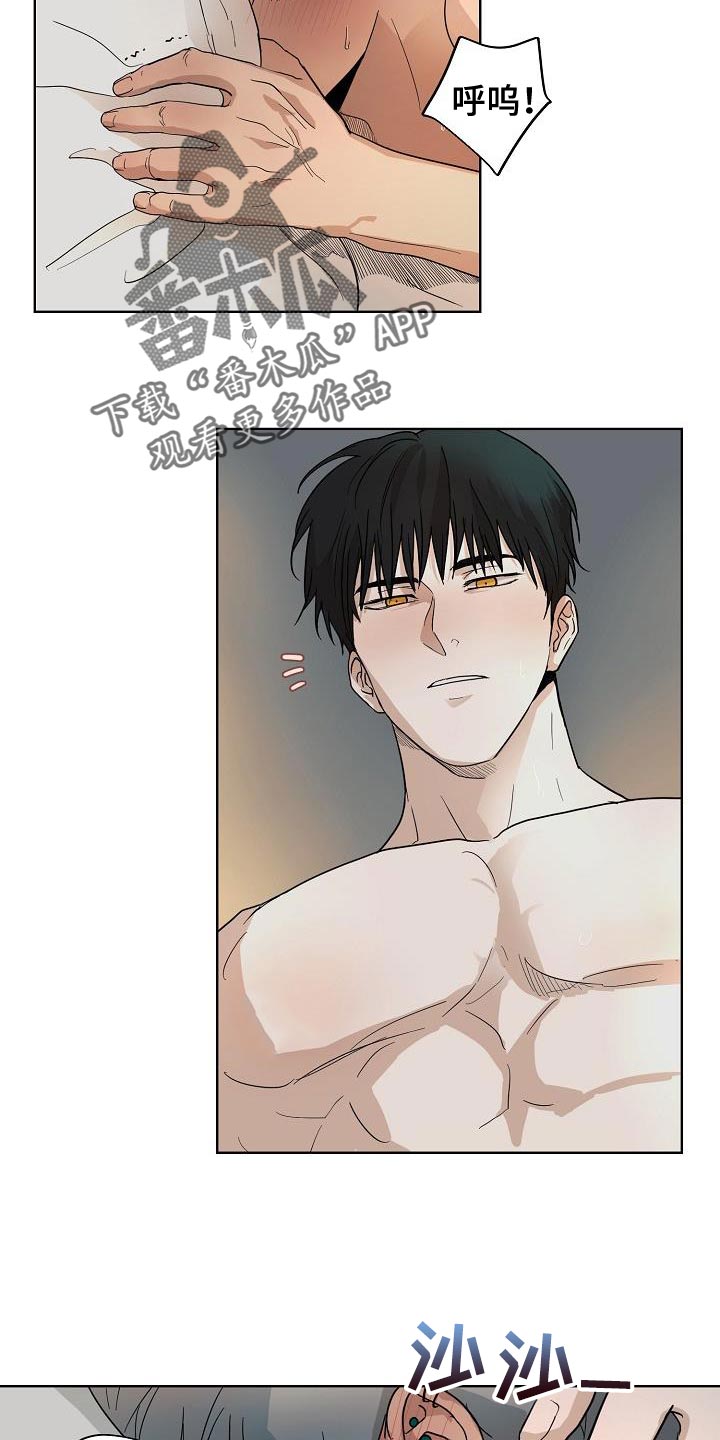 诡蛇漫画,第8章：一次就见效1图
