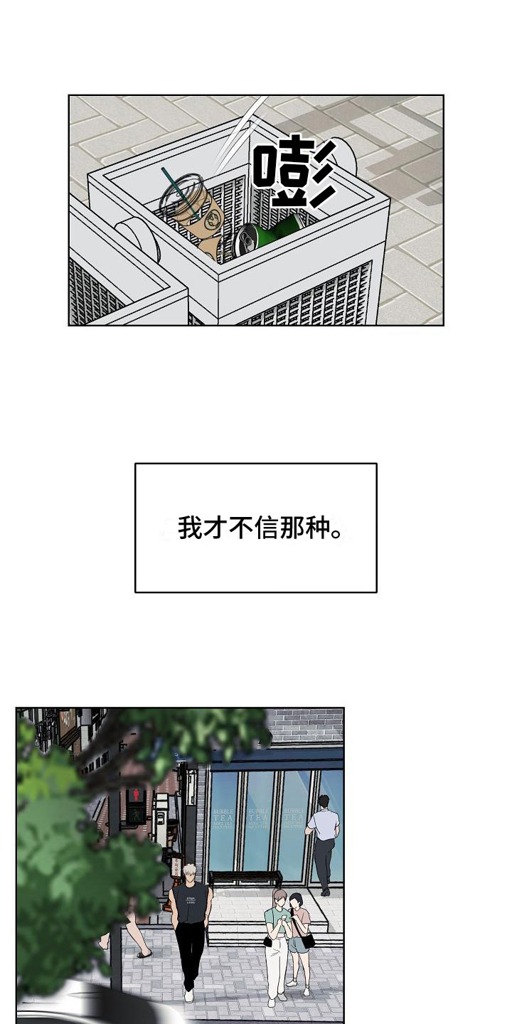 诡蛇漫画,第2章：车祸1图