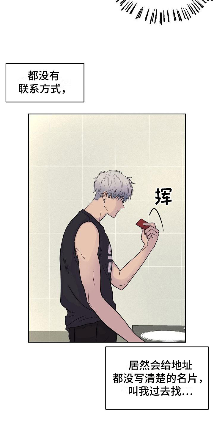 诡蛇漫画,第4章：痕迹2图