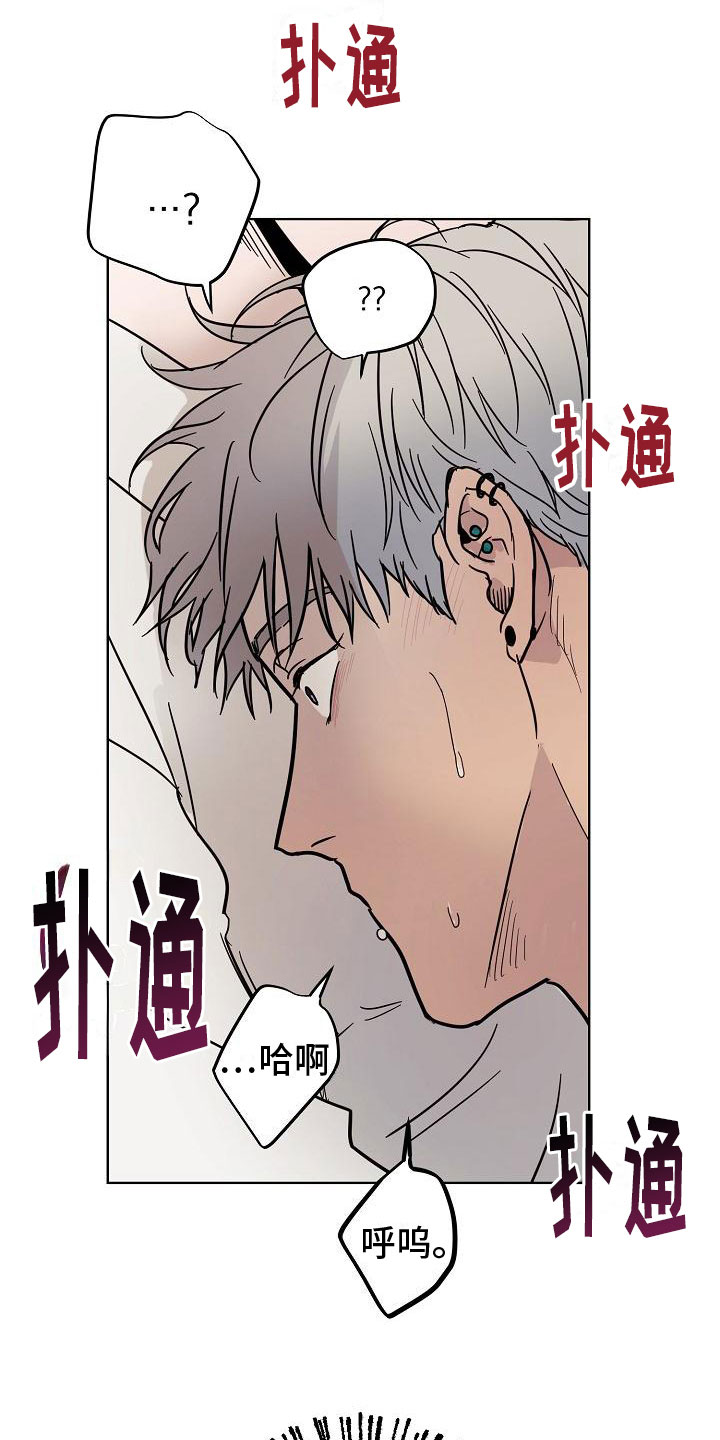 诡蛇漫画,第2章：车祸2图