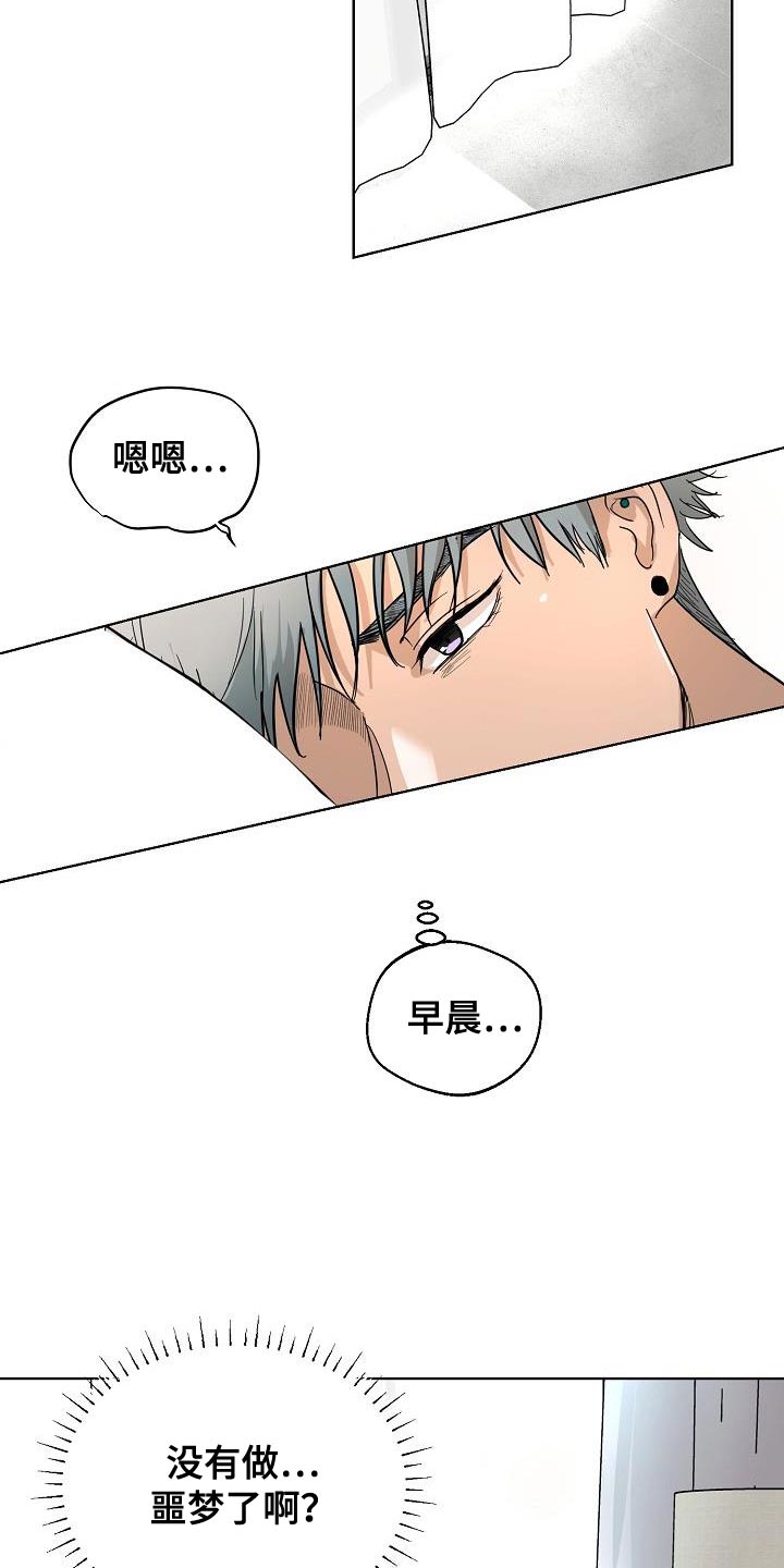 诡蛇漫画,第8章：一次就见效1图