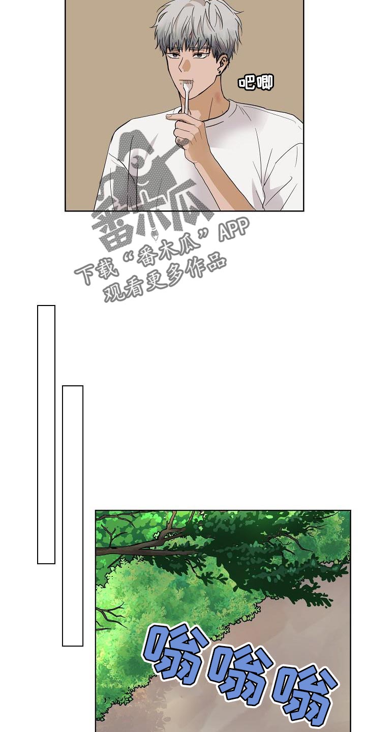 诡蛇漫画,第9章：不是好的征兆2图