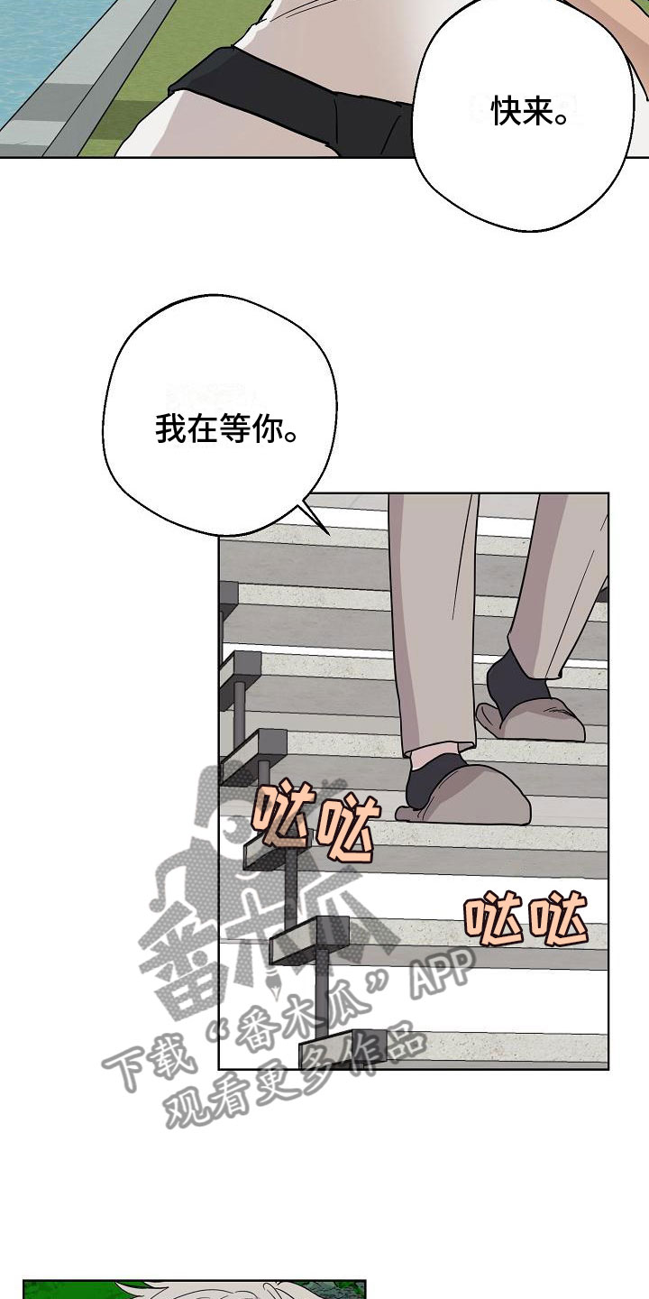 诡蛇漫画,第5章：相信我2图