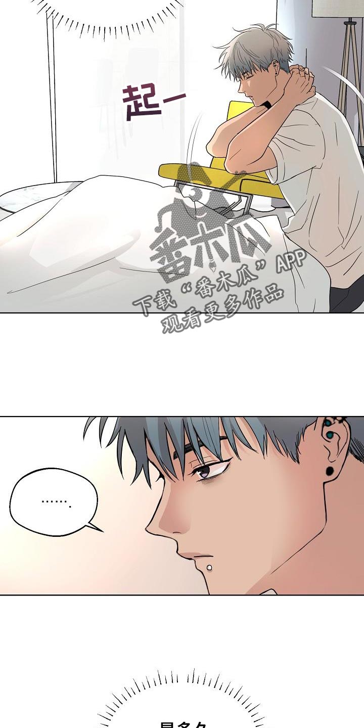 诡蛇漫画,第8章：一次就见效2图