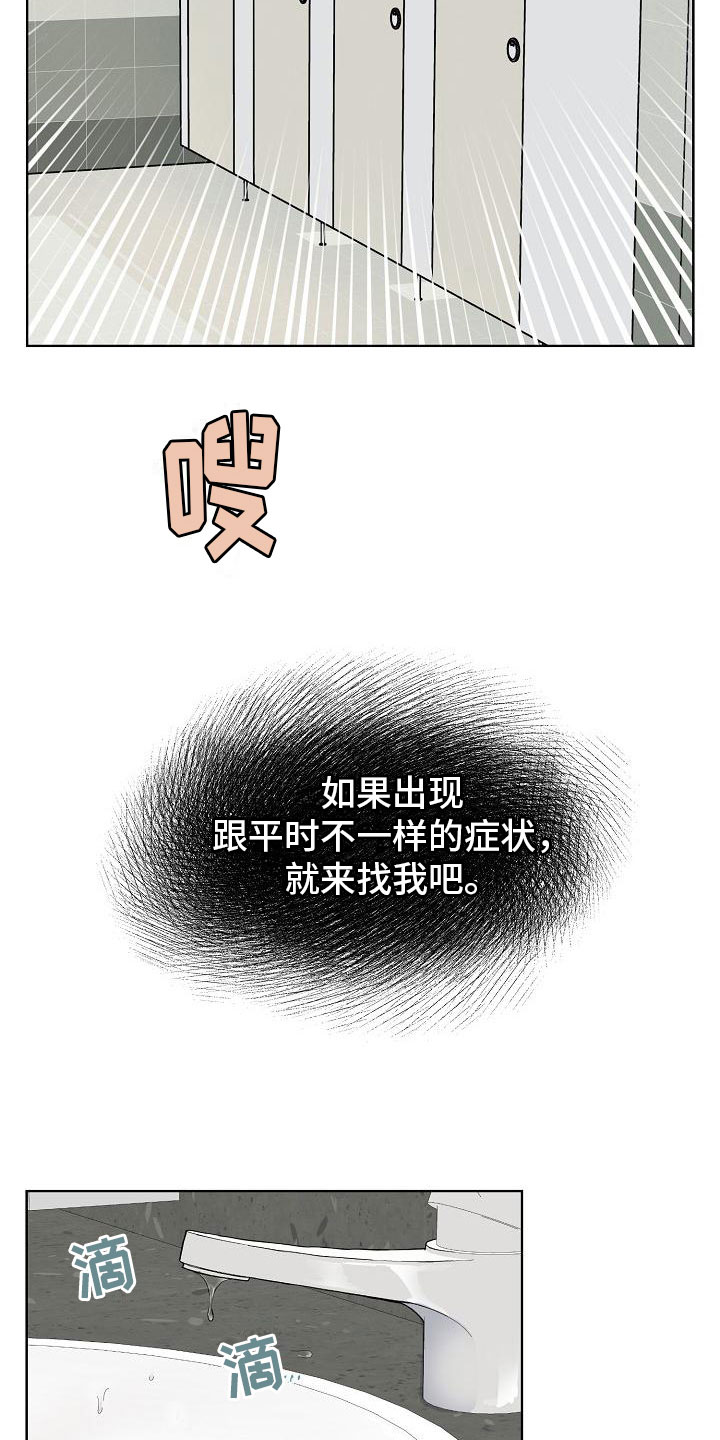 诡蛇漫画,第4章：痕迹1图