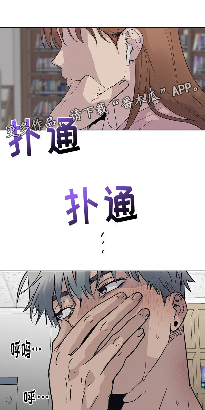 诡蛇漫画,第4章：痕迹1图