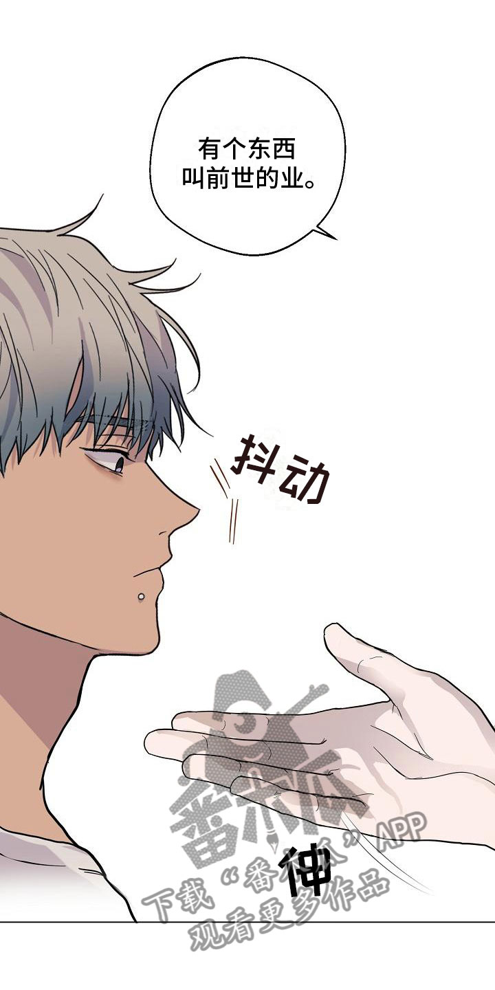 诡蛇漫画,第5章：相信我2图