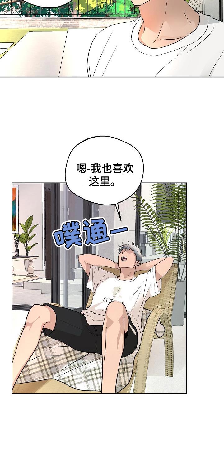 诡蛇漫画,第12章：难得的和平1图
