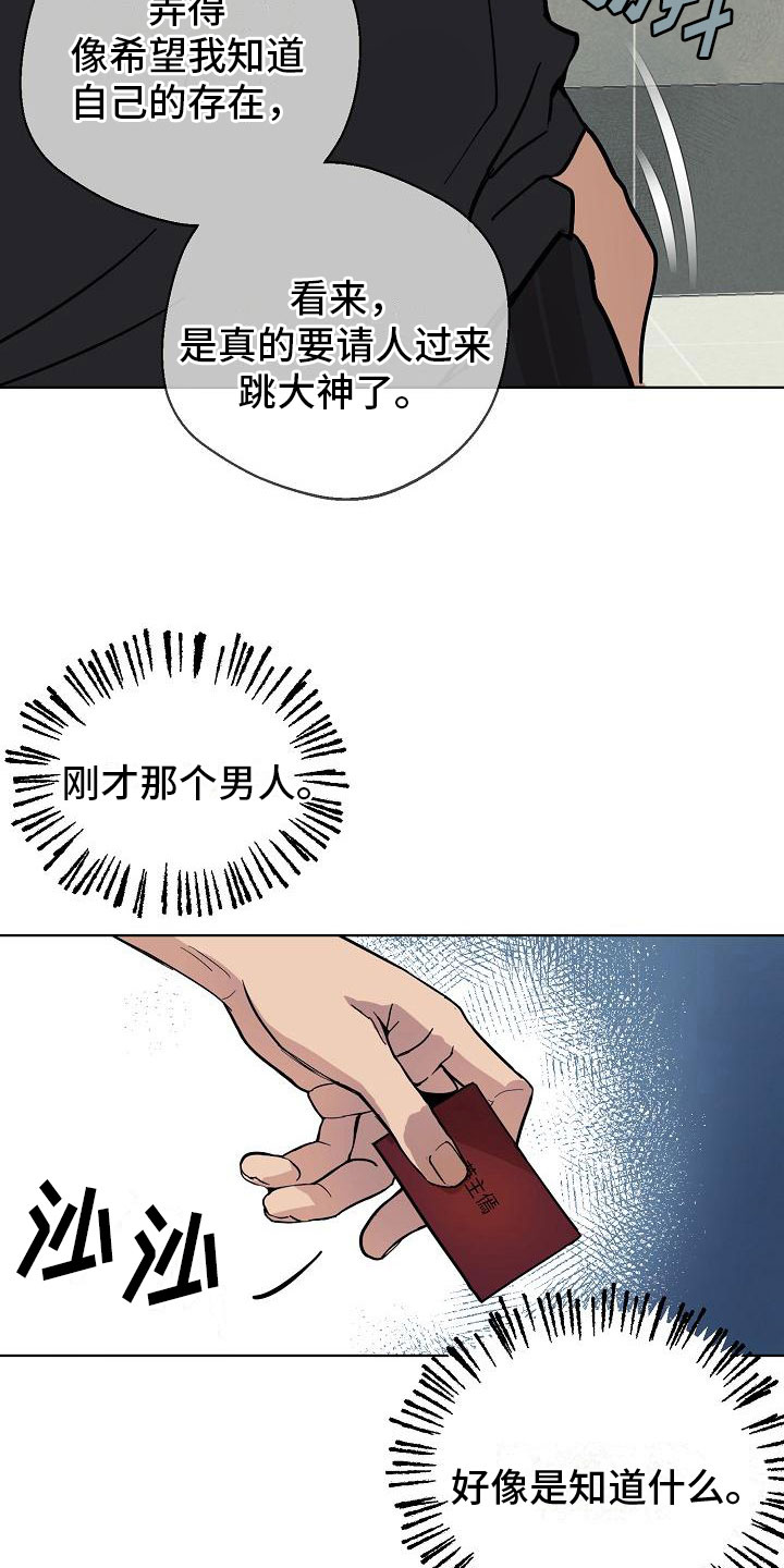 诡蛇漫画,第4章：痕迹1图