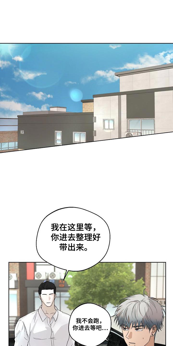 诡蛇漫画,第9章：不是好的征兆2图