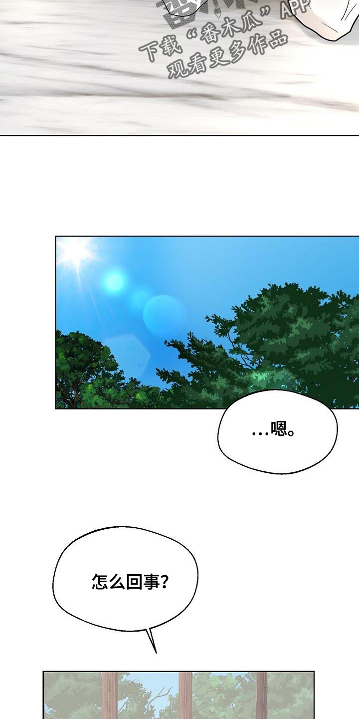 诡蛇漫画,第8章：一次就见效1图