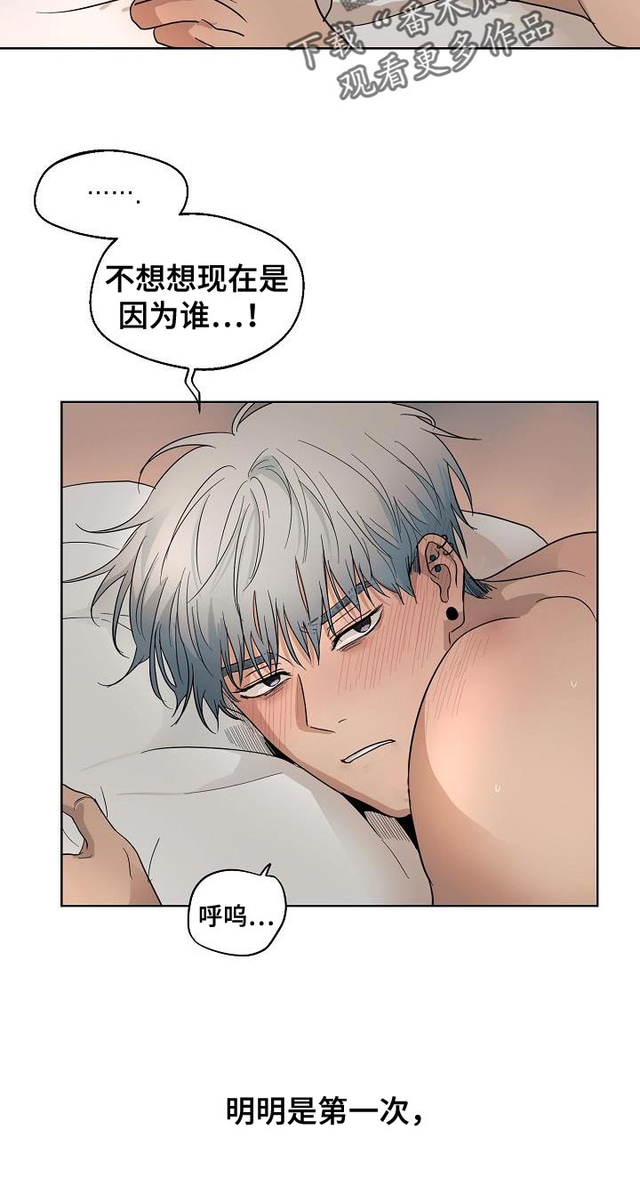 诡蛇漫画,第8章：一次就见效1图