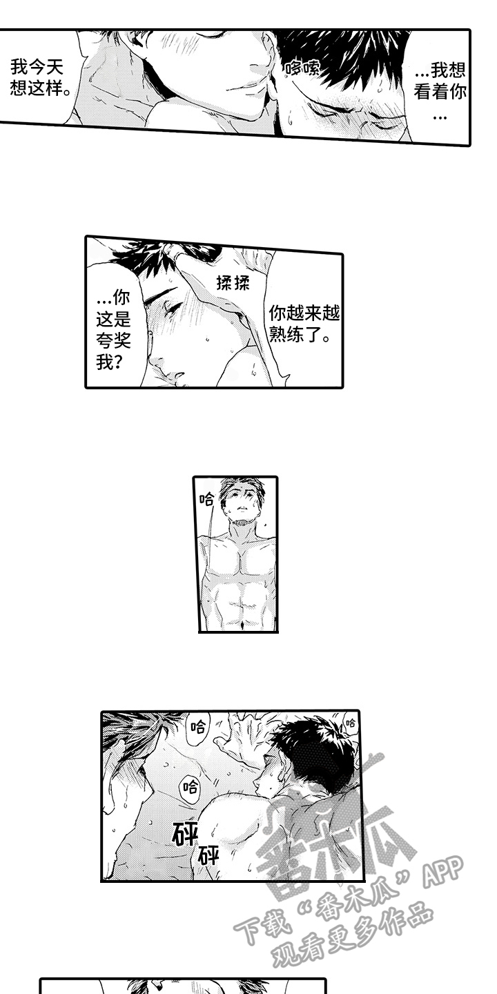 春野与暗恋漫画,第16章：【番外】哭泣1图