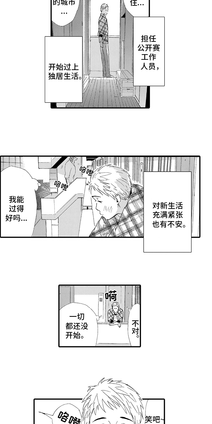 春野与狼独舞动画漫画,第1章：疲惫2图