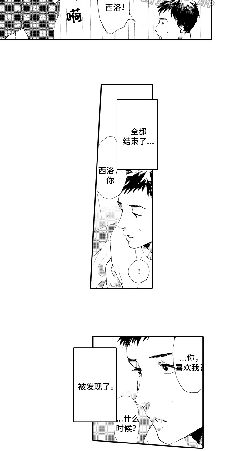 春野与狼独舞又叫什么漫画,第12章：【番外】回不去了2图