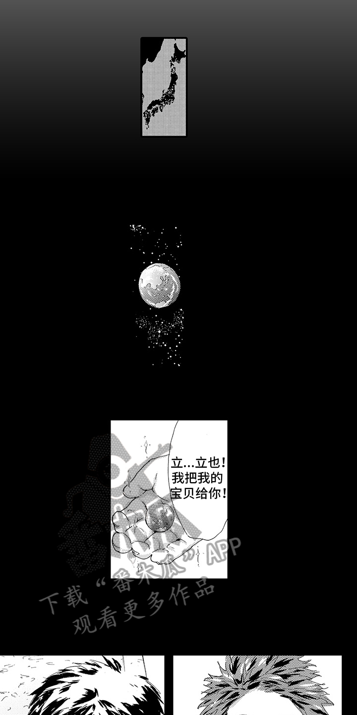 春野与狼独舞漫画,第12章：【番外】回不去了2图