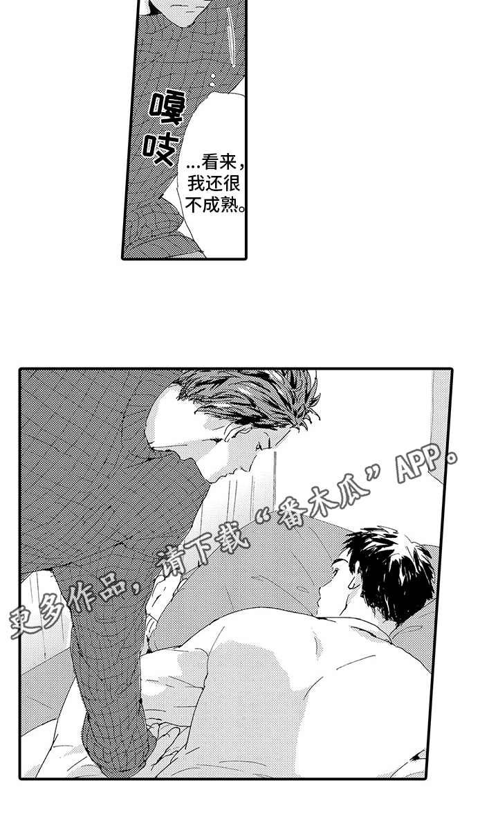 春野与狼度独舞漫画,第11章：【番外】表白1图