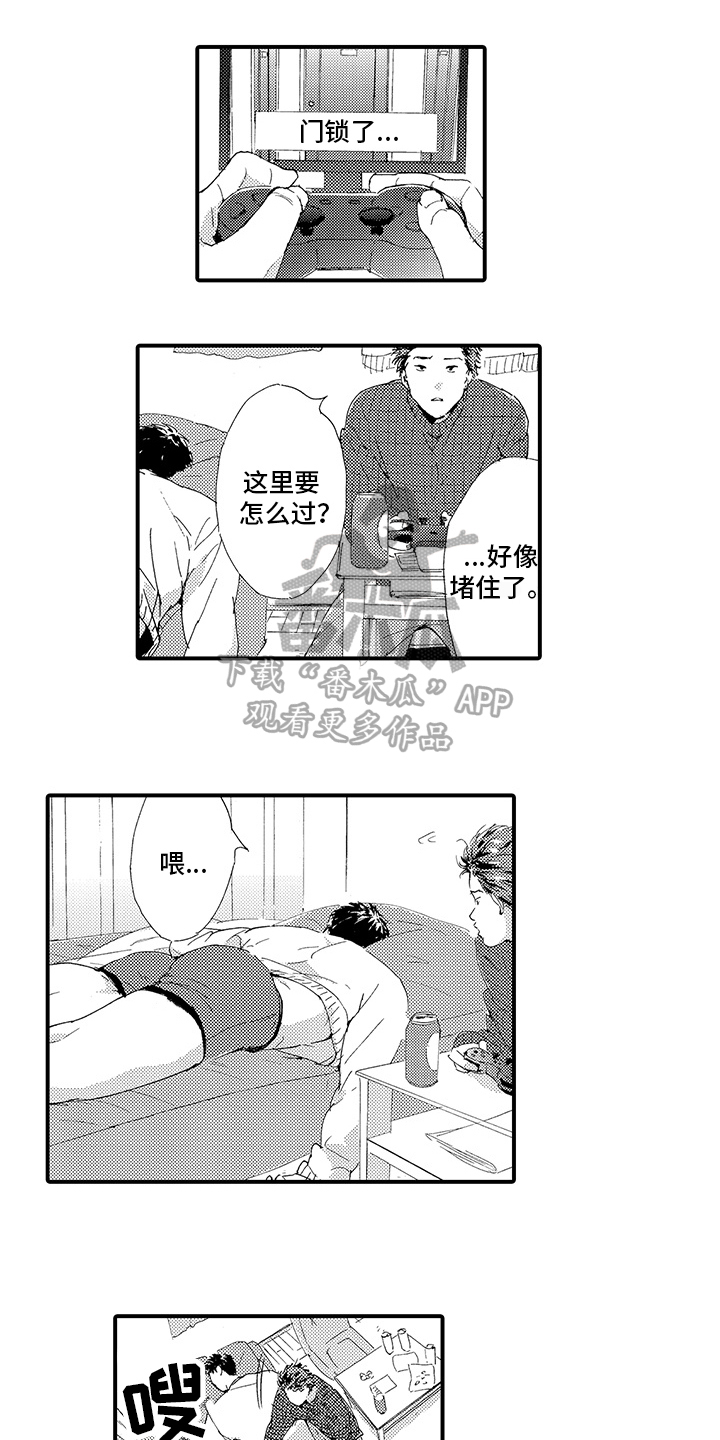 春野与狼度独舞漫画,第11章：【番外】表白1图