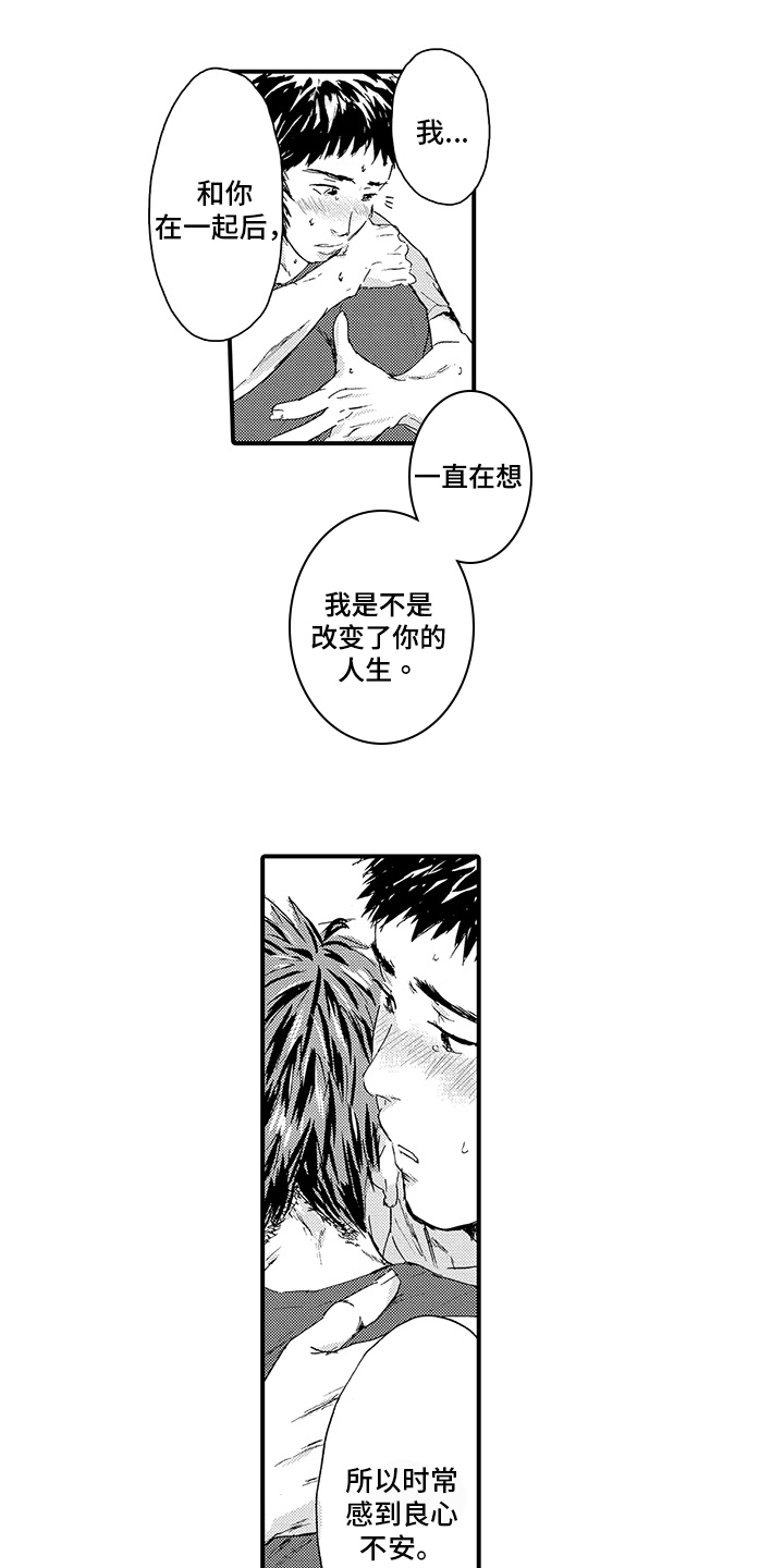 春野与狼独舞黄片动漫漫画,第22章：【番外】非常靠谱2图