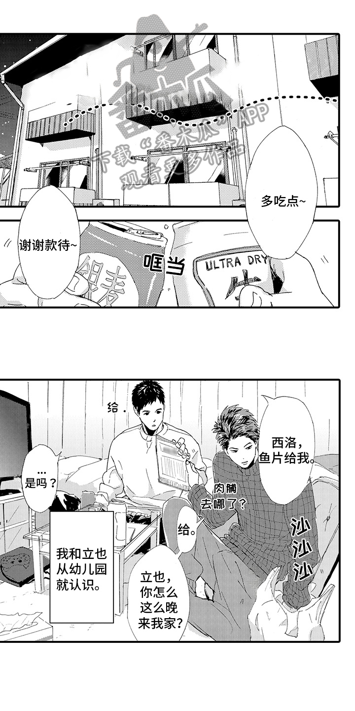 春野与狼独舞漫画,第11章：【番外】表白1图