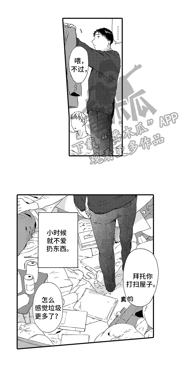 春野与狼独舞黄片动漫漫画,第23章：【番外】艰难2图