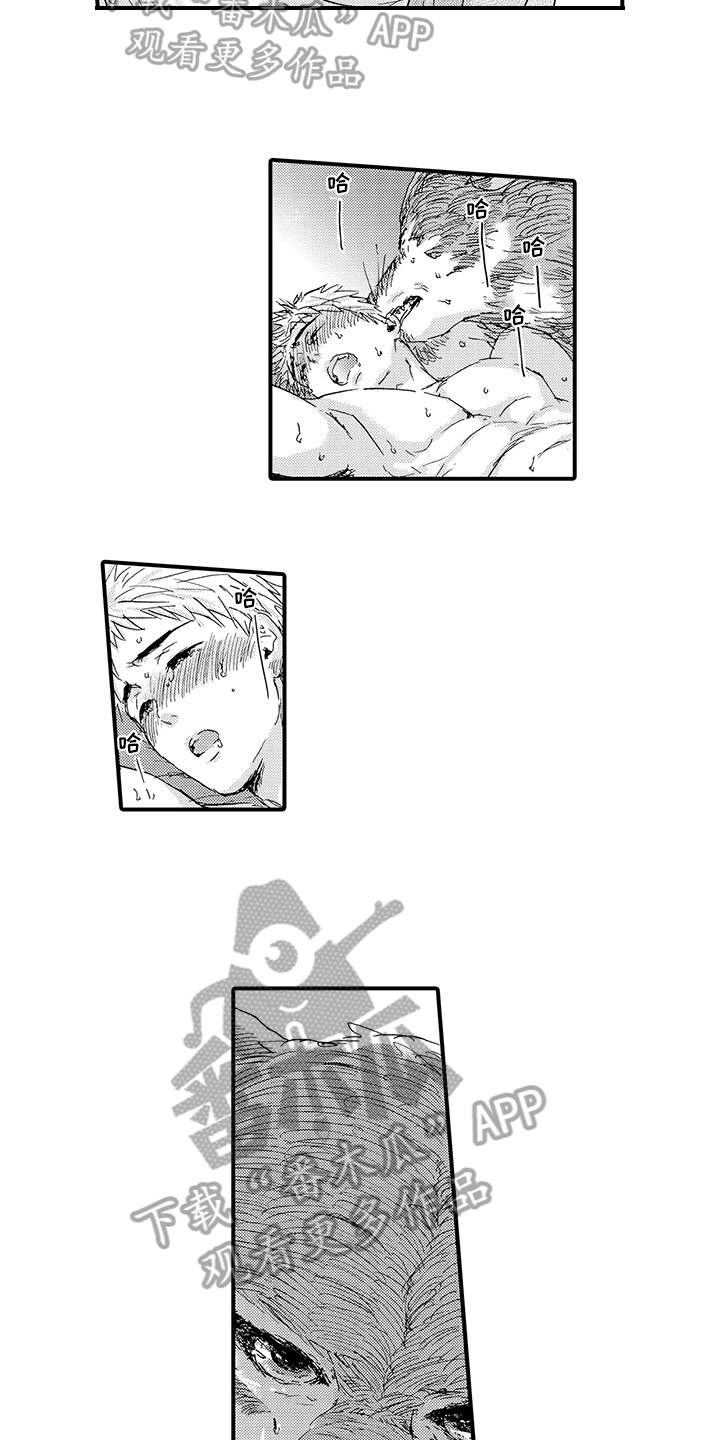 春野与狼独舞漫画,第8章：期待1图