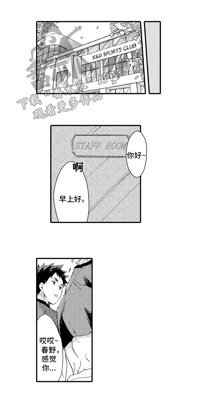 春野与狼独舞漫画,第10章：月圆美梦【完结】1图