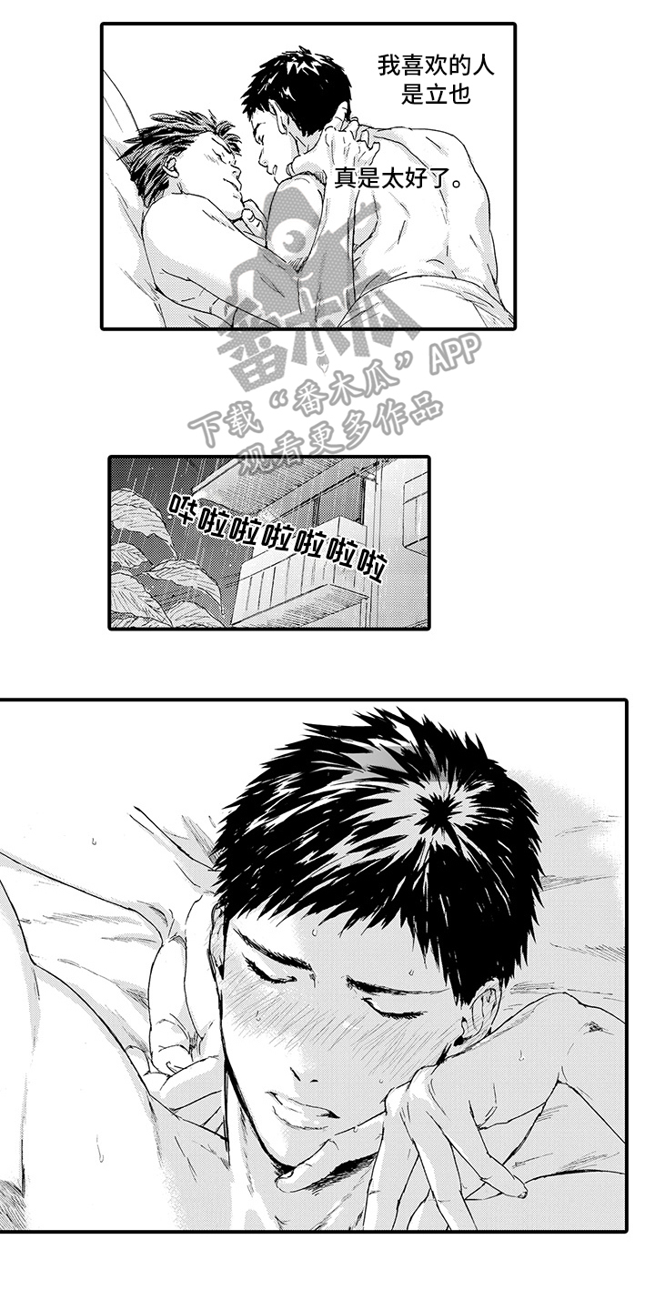 樱花与狼独舞漫画,第18章：【番外】问题1图