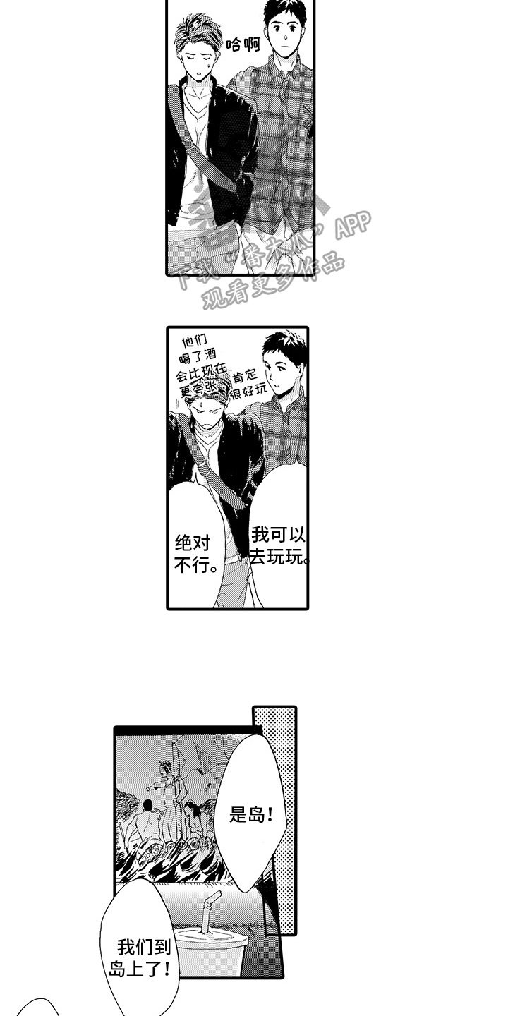 春野与狼共舞漫画,第15章：【番外】约会2图