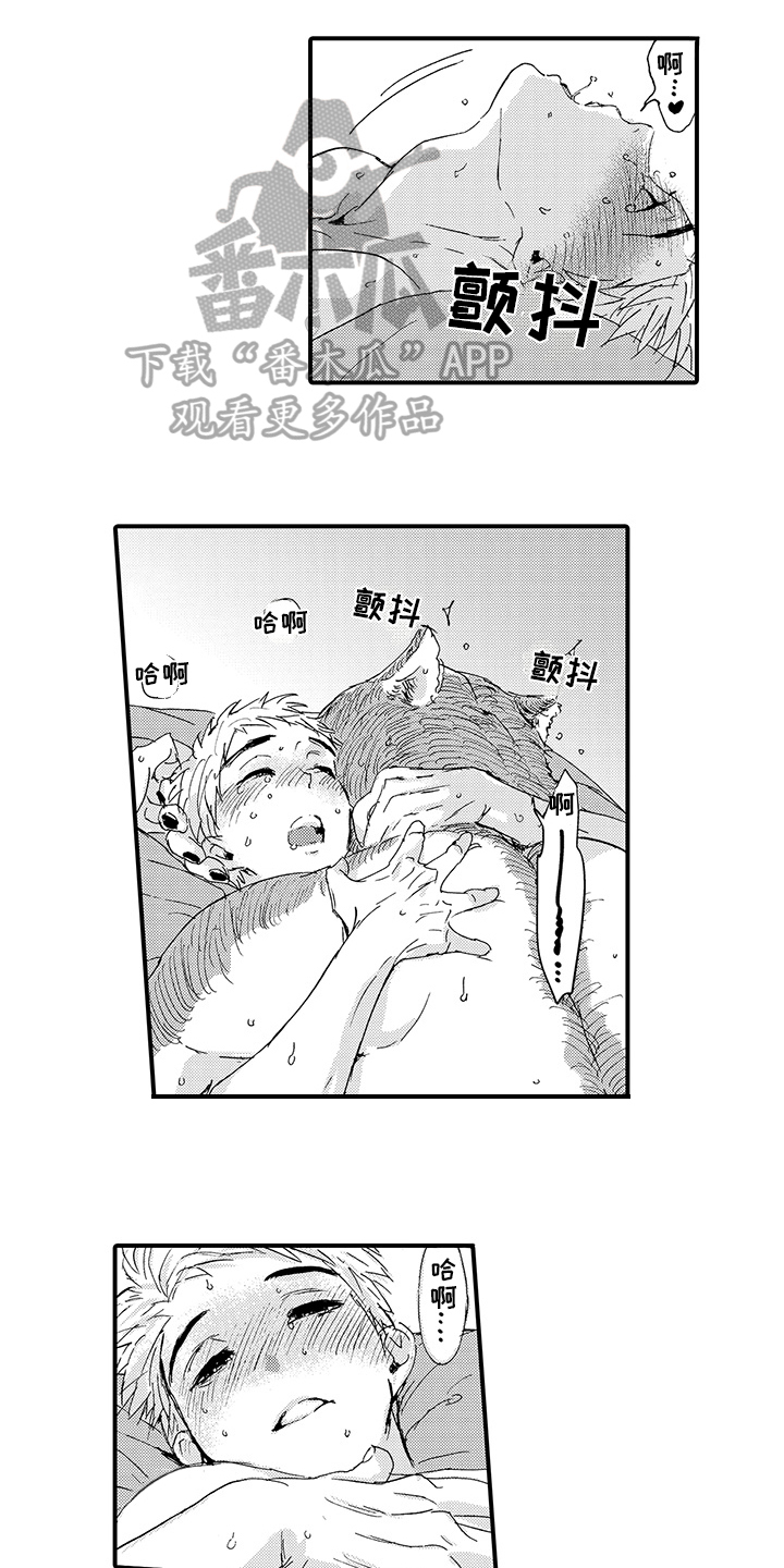 春野与狼独舞漫漫画,第10章：月圆美梦【完结】1图