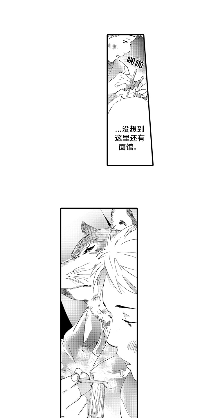 春野与窗漫画,第2章：倾诉2图