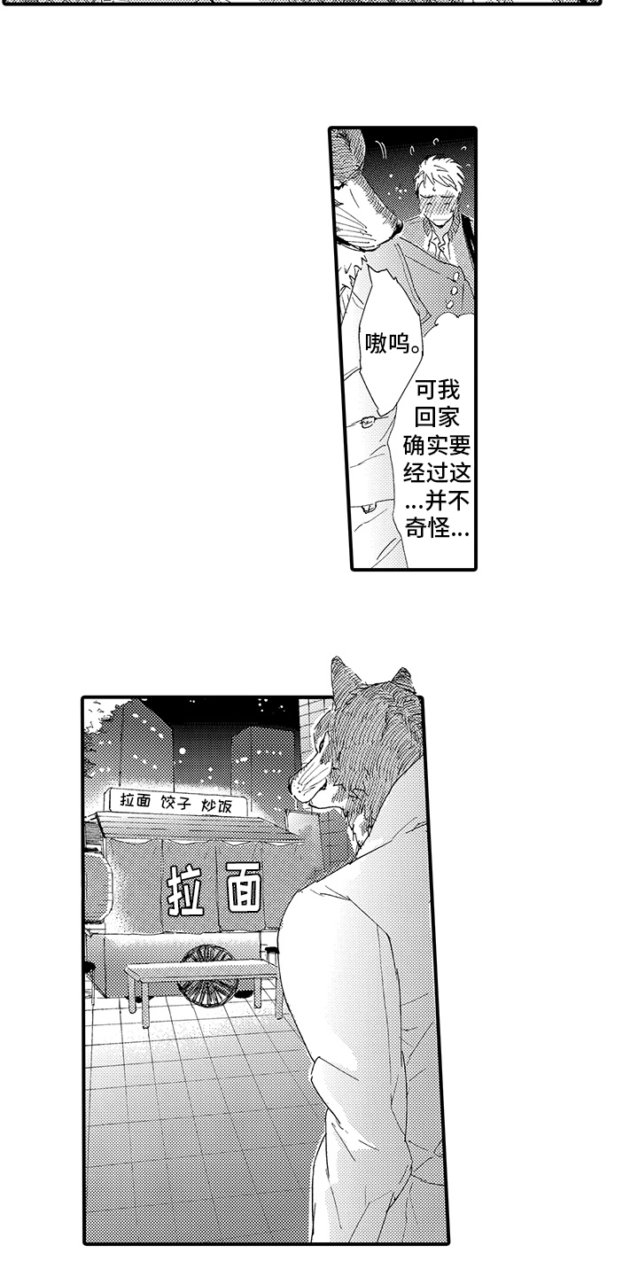 《春野与窗》漫画,第2章：倾诉2图