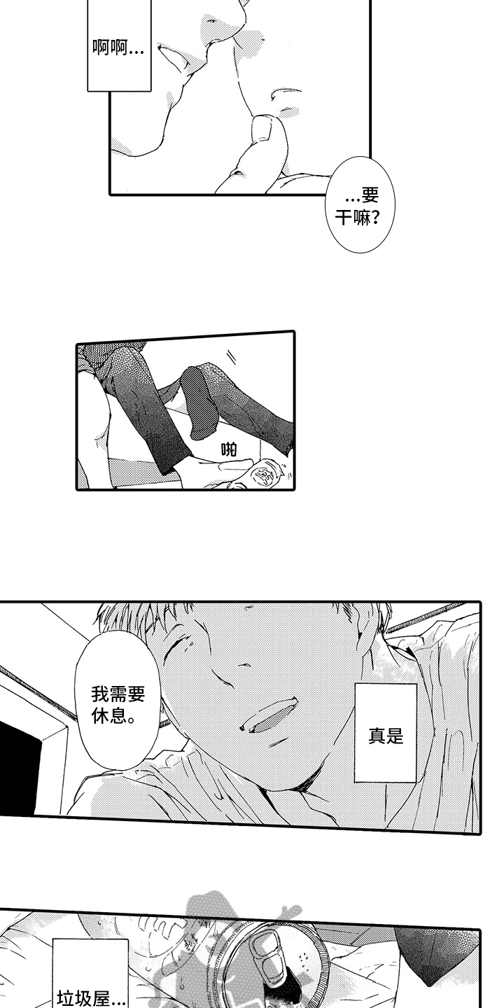 春野与秋漫画,第23章：【番外】艰难1图