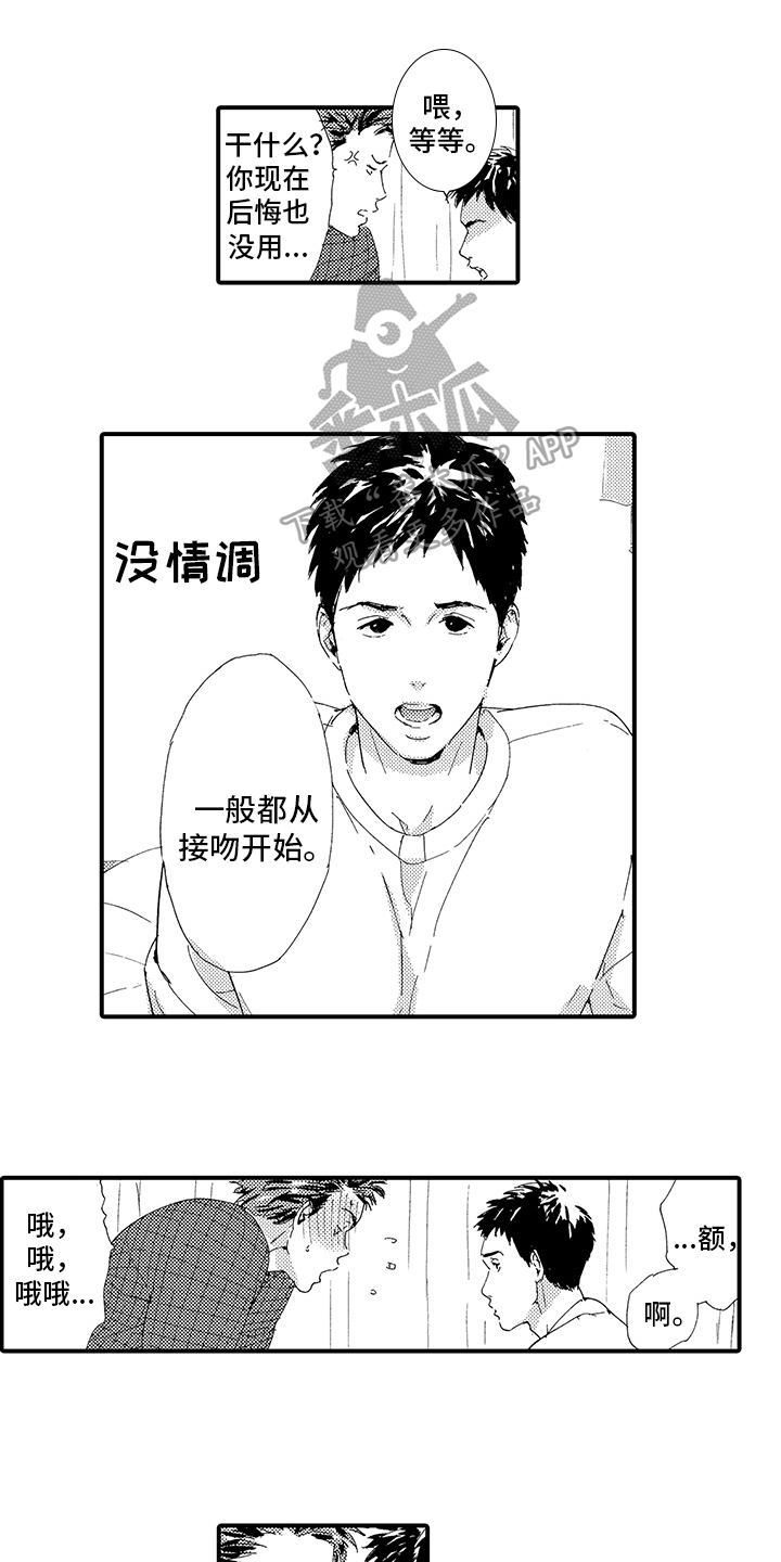 春野与狼独舞漫画,第13章：【番外】可爱1图