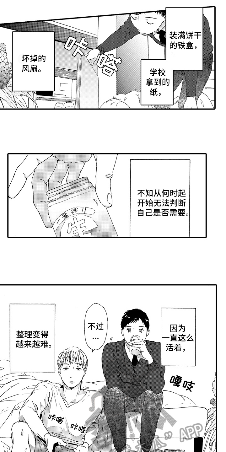 春野与狼独舞黄片动漫漫画,第23章：【番外】艰难1图