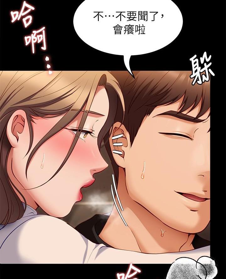 料理鼠王普通话版漫画,第58话1图