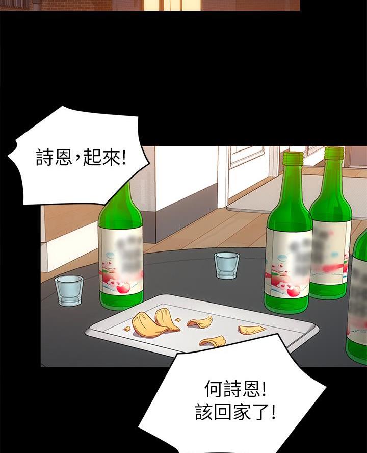 料理优等生漫画,第34话2图