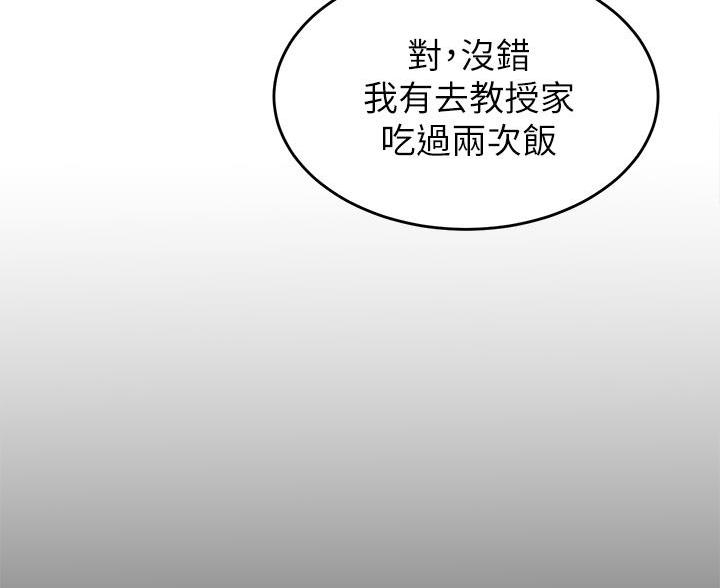 料理机破壁漫画,第70话1图