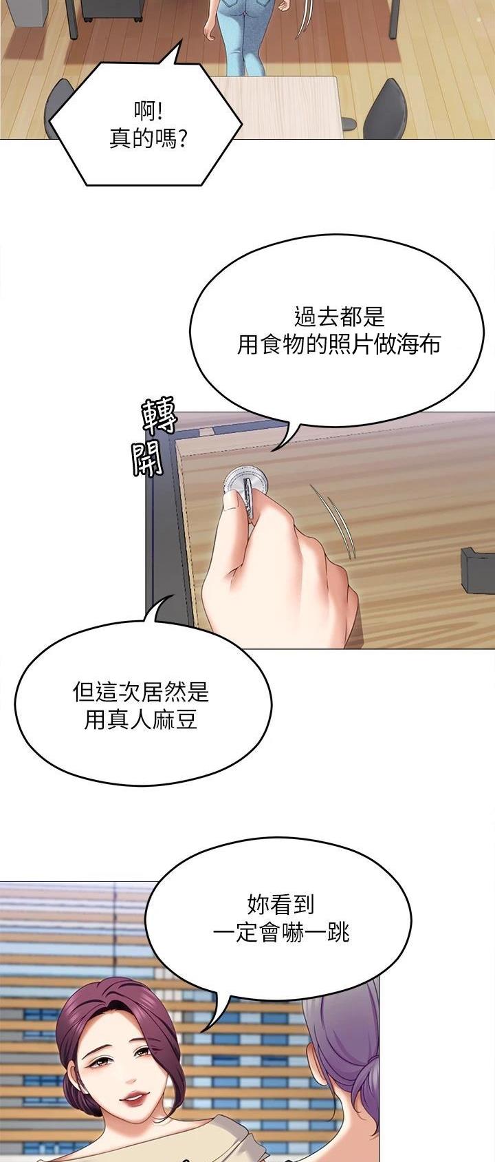 料理优等生漫画,第128话2图
