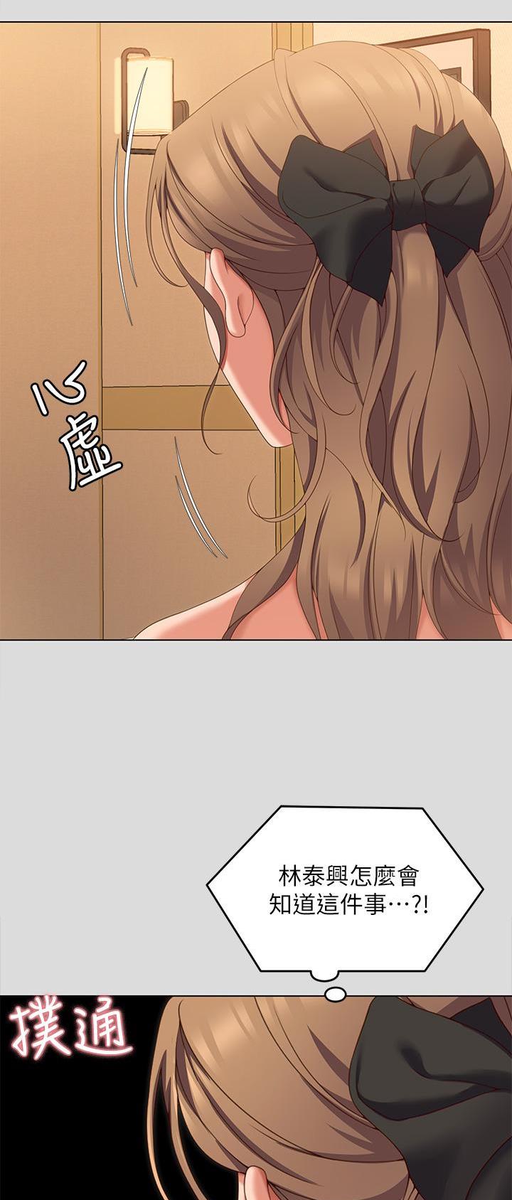 料理优等生漫画,第126话1图