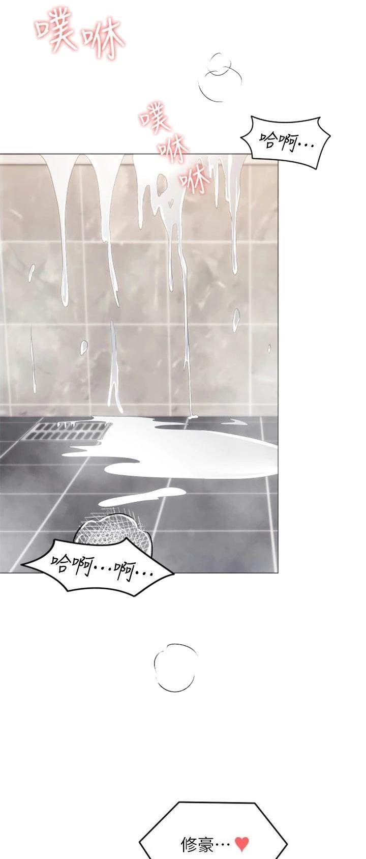 料理优等生全集免费漫画,第127话2图