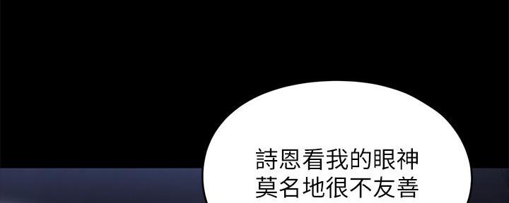 料理优等生漫画,第15话2图