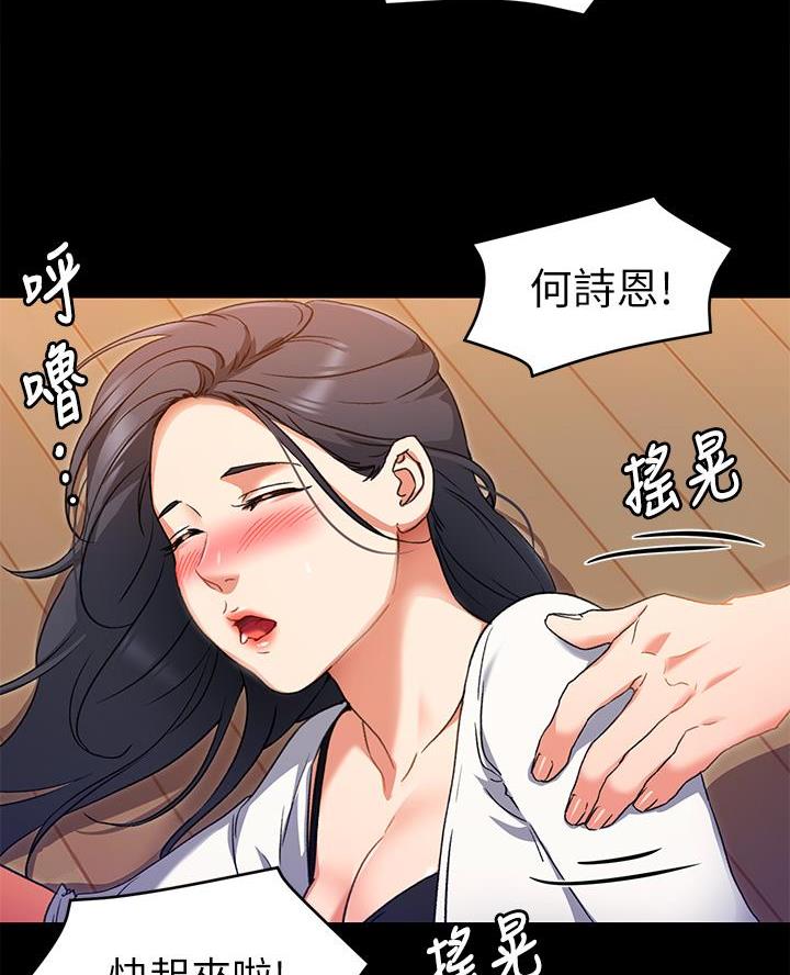 料理优等生漫画,第34话1图