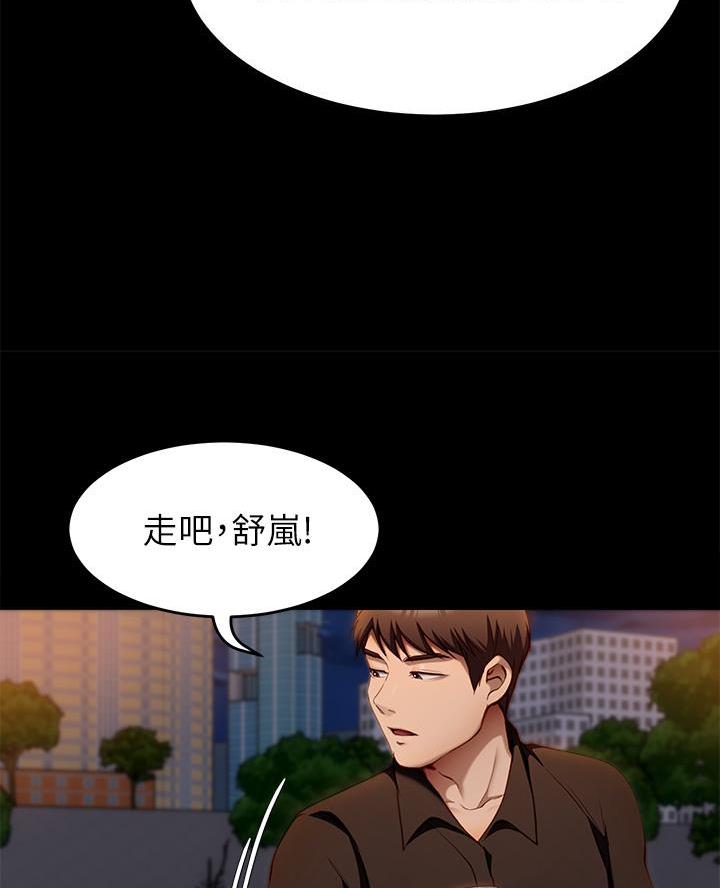 料理优等生未删减免费漫画,第56话1图