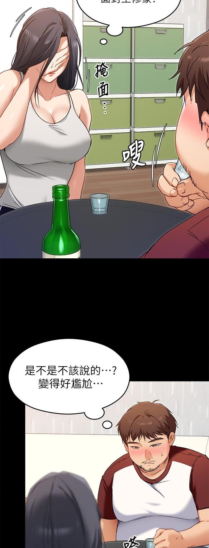 料理包工厂漫画,第36话1图