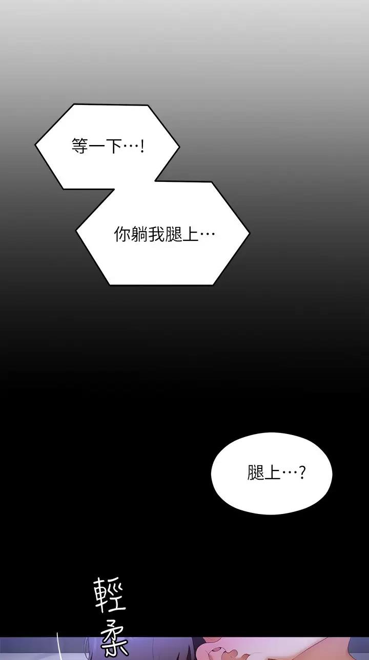 料理包工厂漫画,第109话1图